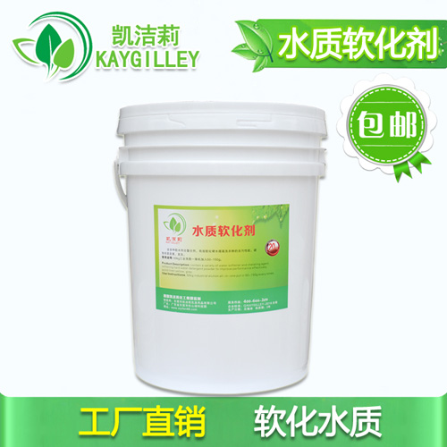  軟化洗衣房水質(zhì)提高洗衣粉的去污力，水質(zhì)軟化劑酒店洗滌廠(chǎng)用 